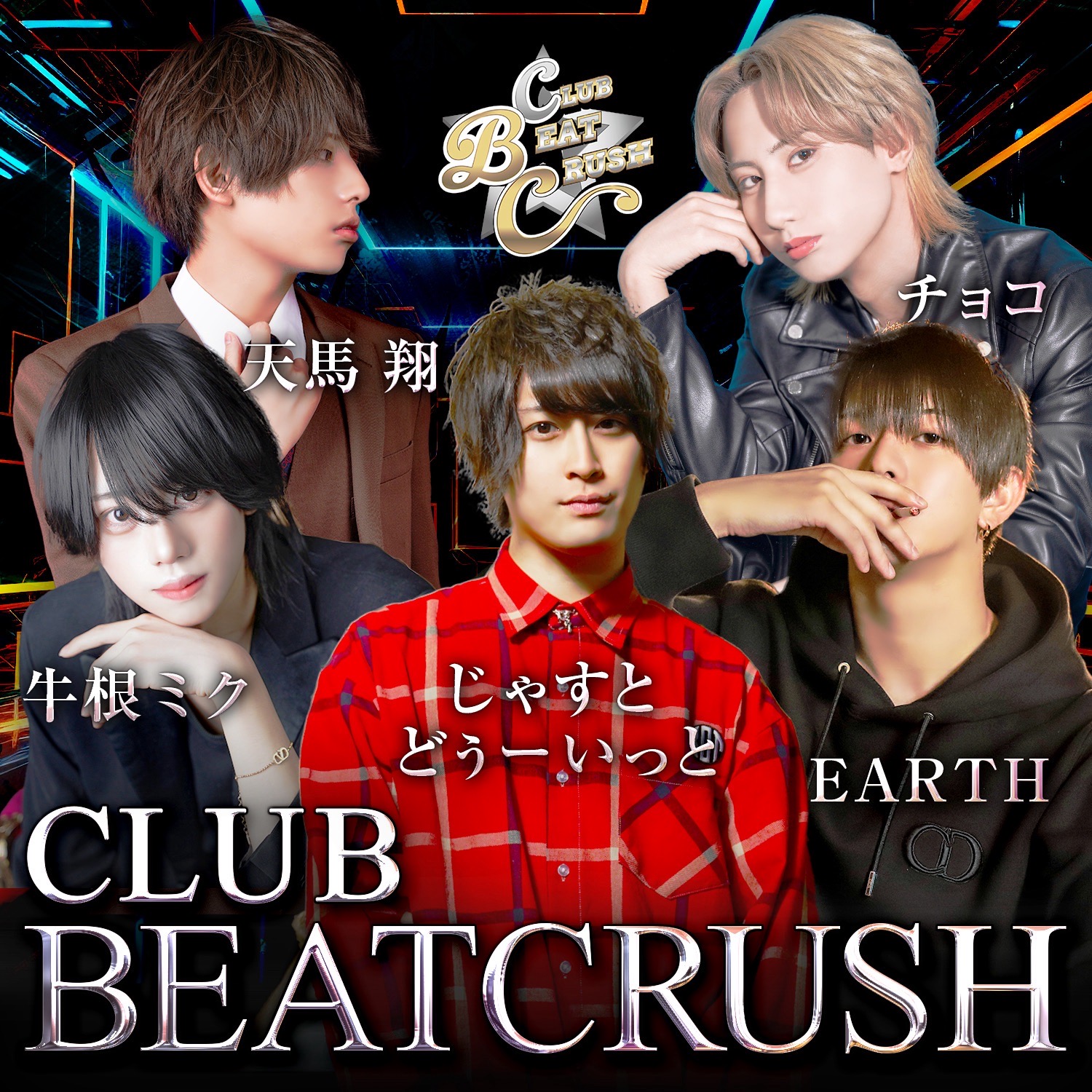 Club Beat Crush