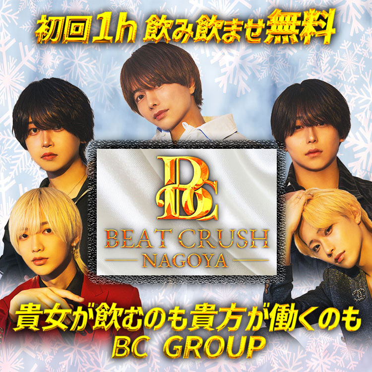 BEATCRUSH NAGOYA