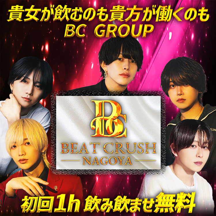 BEATCRUSH NAGOYA