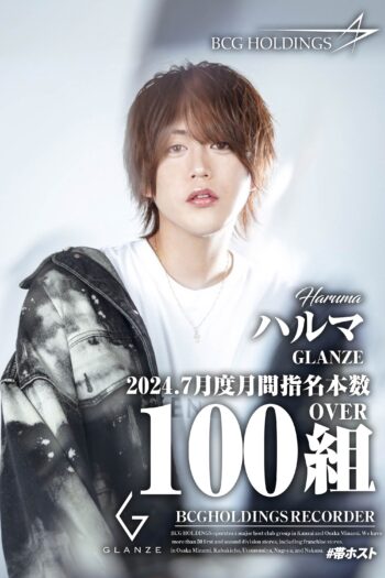 ハルマ（Haruma)