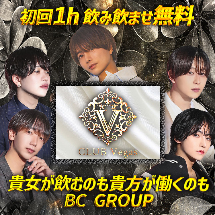 CLUB VEGAS