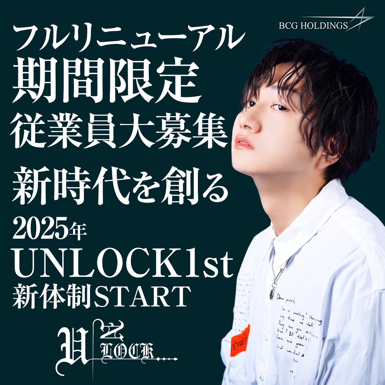 UNLOCK1st