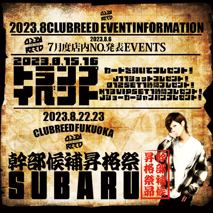 CLUB REED Fukuoka(FC店)