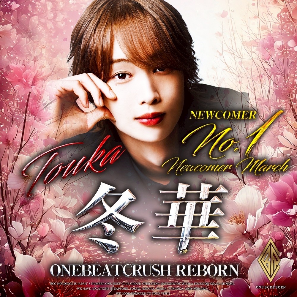 ONEBEATCRUSH REBORN(FC店)