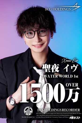 WATER WORLD 1st(FC店)