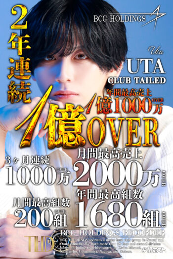 CLUB TAILED