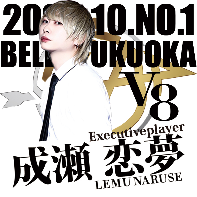BELEA-FUKUOKA-(FC店)