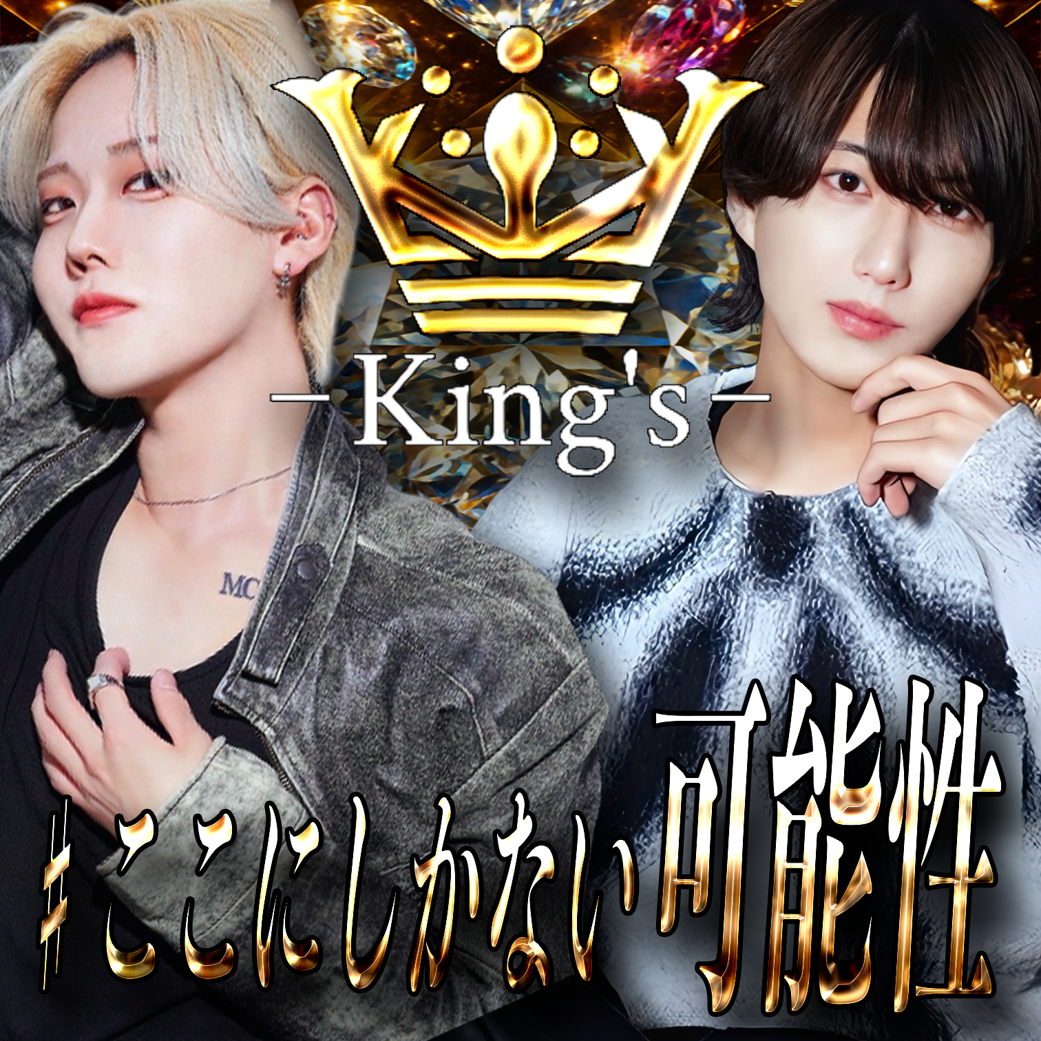 King’s(FC店)