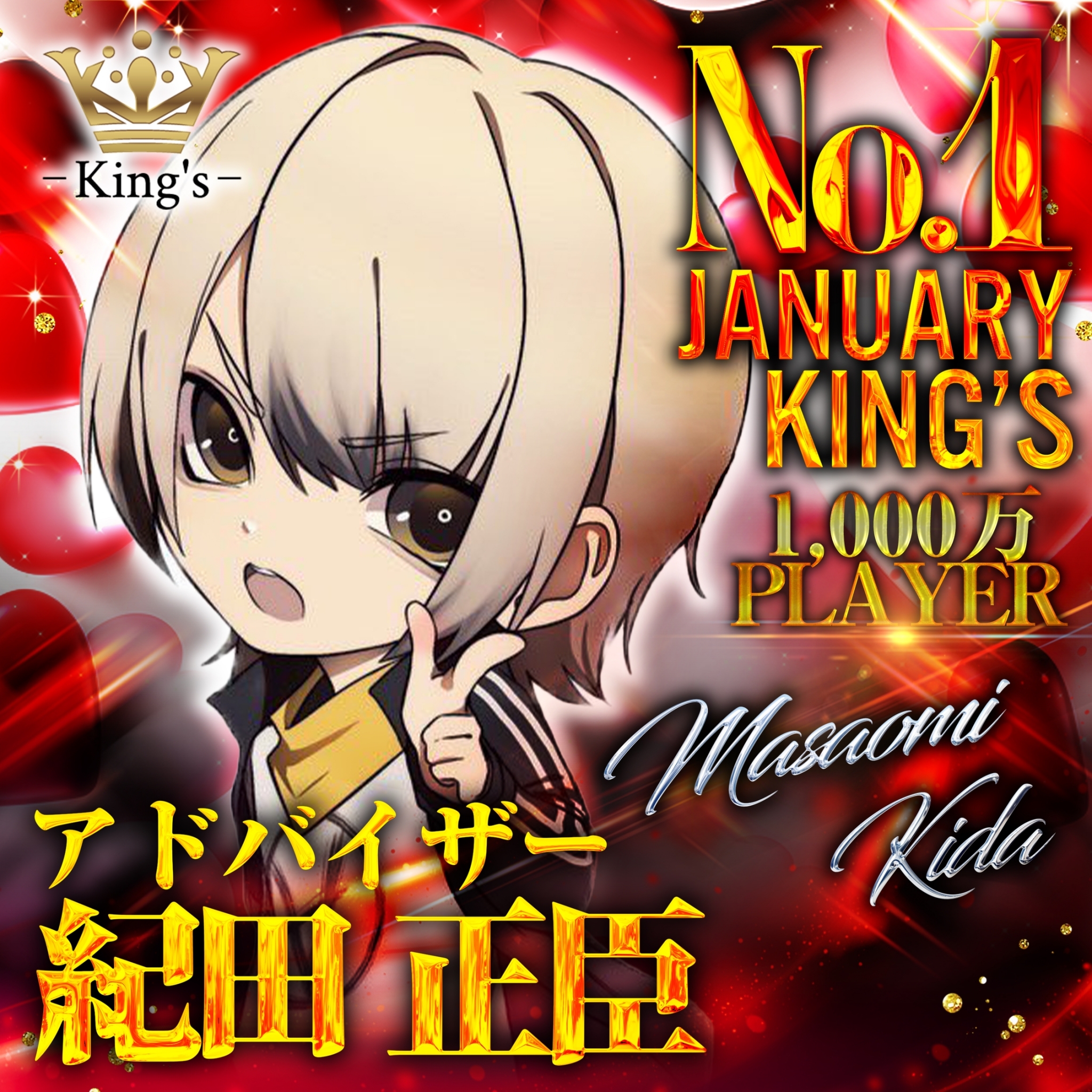King’s(FC店)