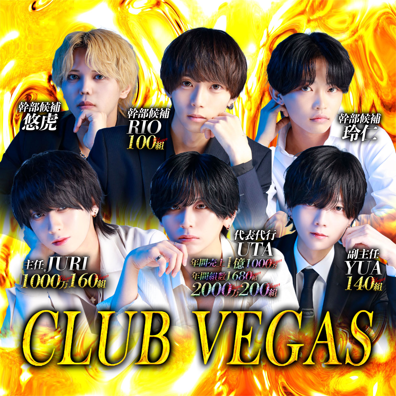 CLUB VEGAS(FC店)