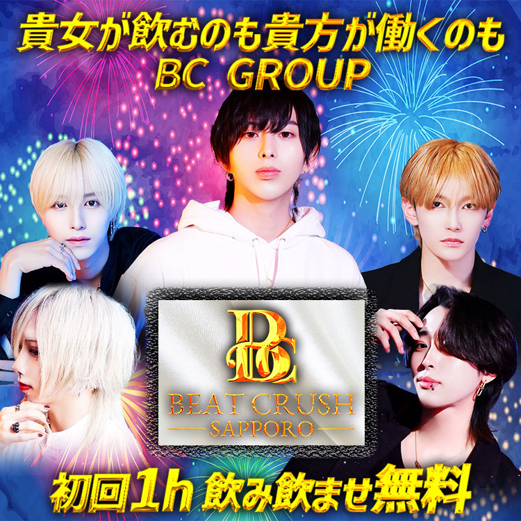 BEATCRUSH SAPPORO
