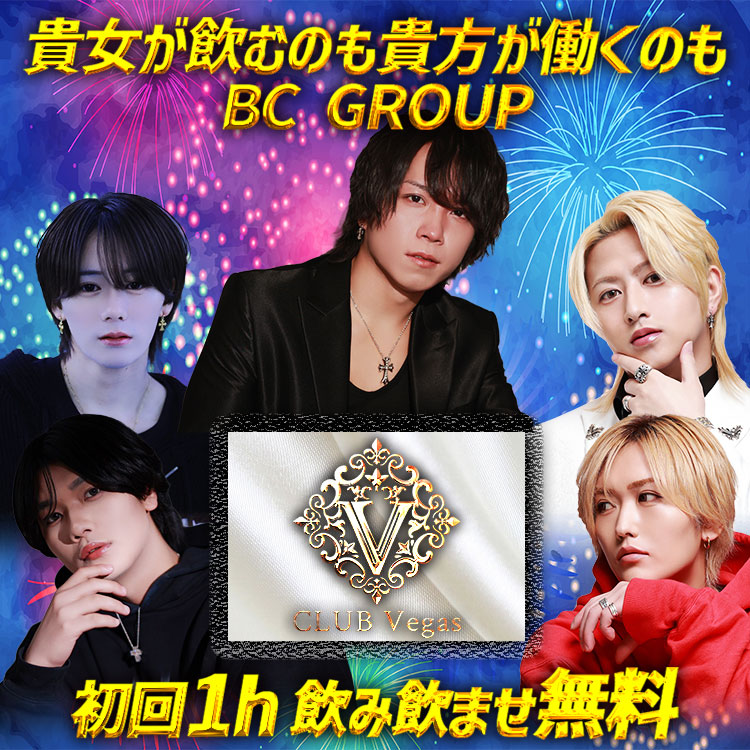 CLUB VEGAS