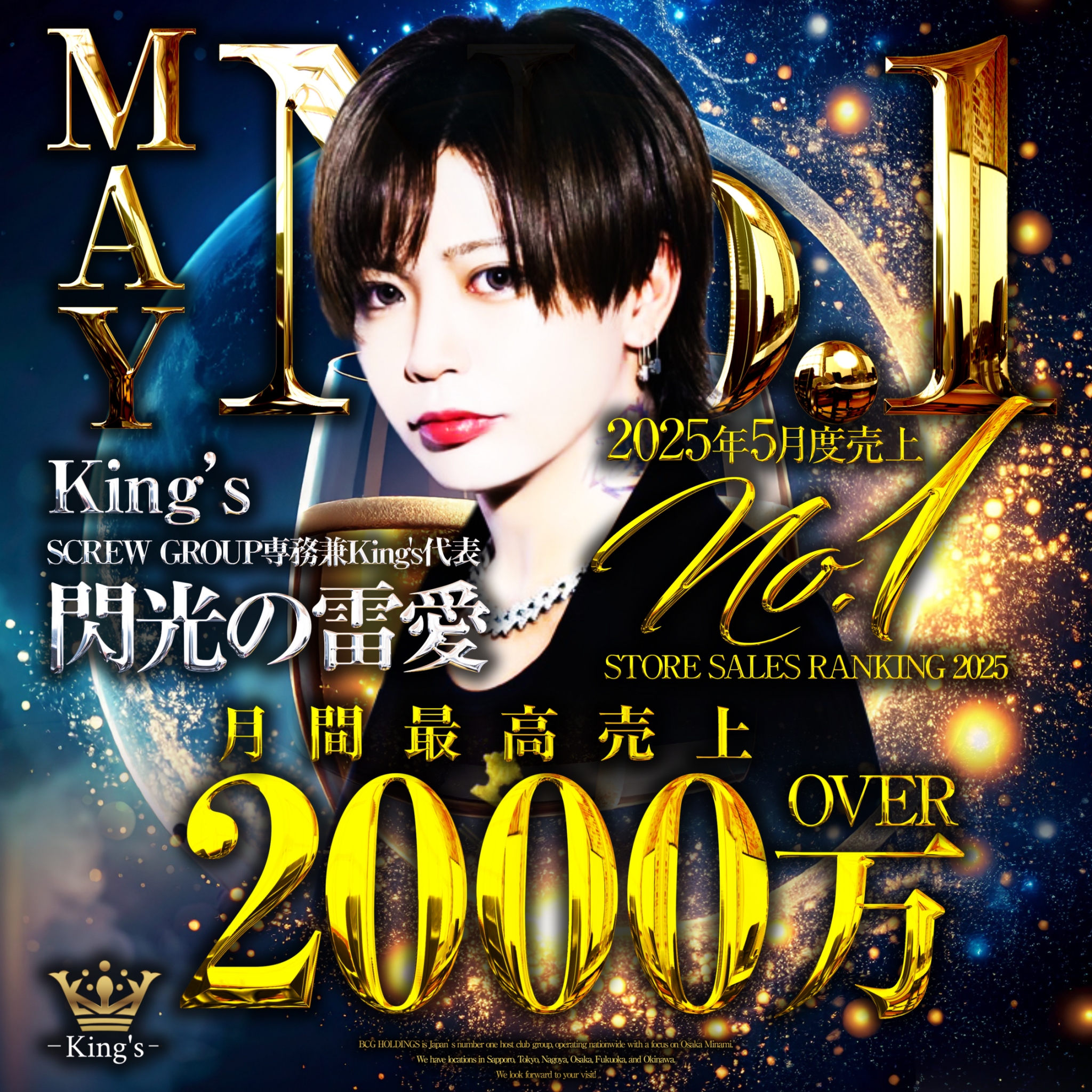 King’s(FC店)