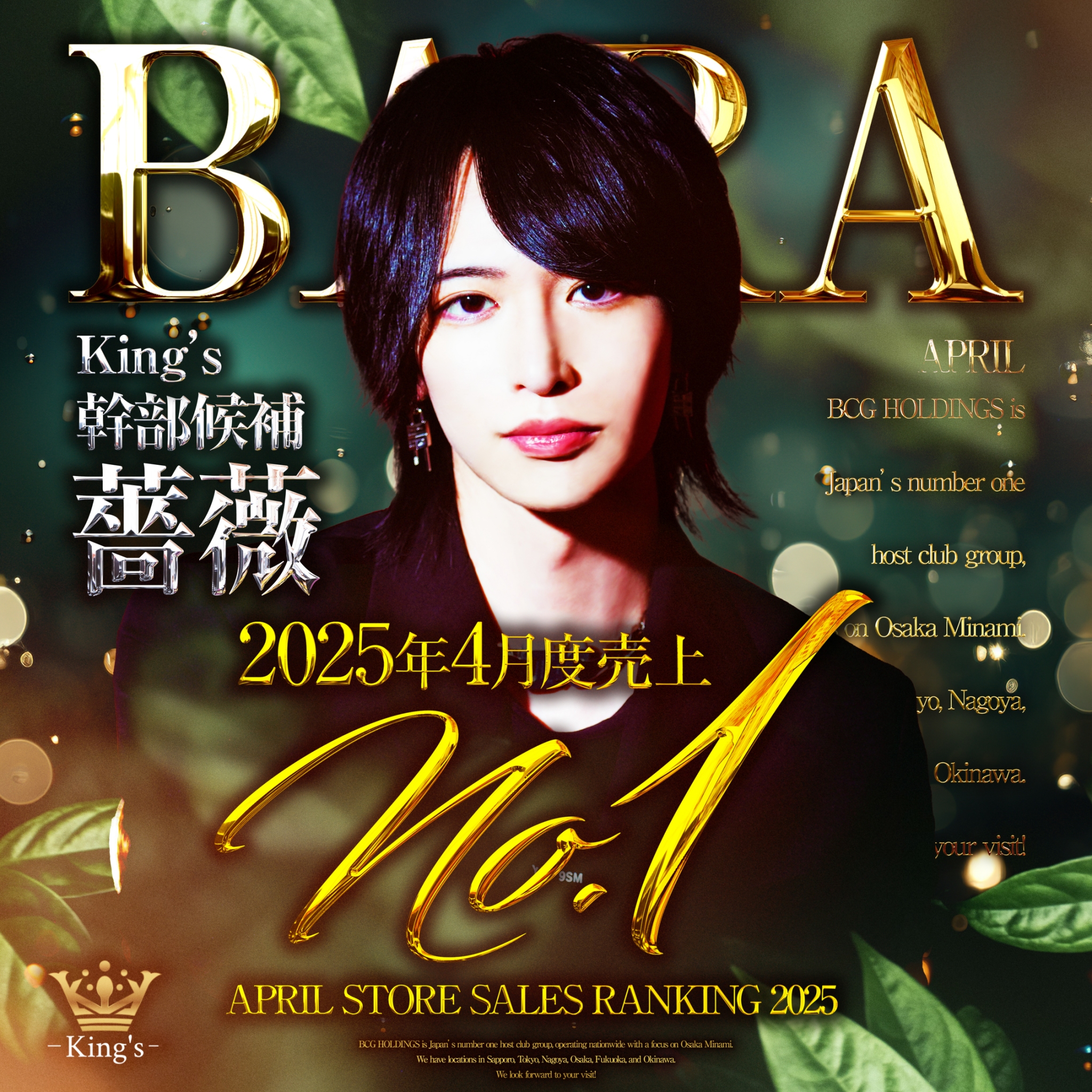 King’s(FC店)