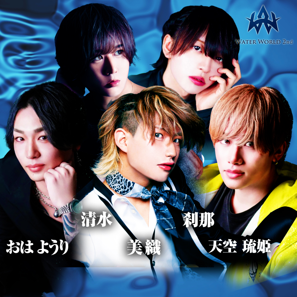 WATER WORLD(FC店)