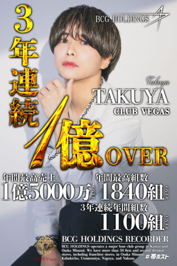 CLUB VEGAS