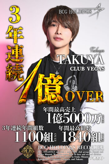CLUB VEGAS