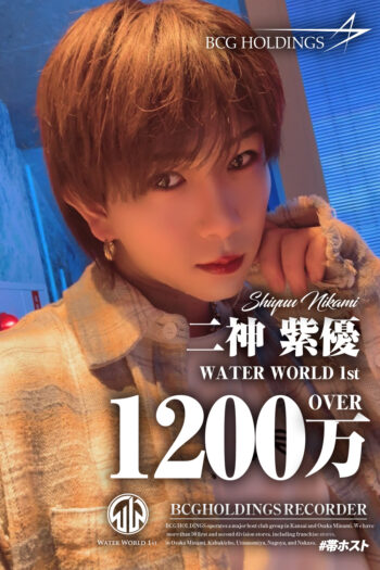 WATER WORLD 1st(FC店)