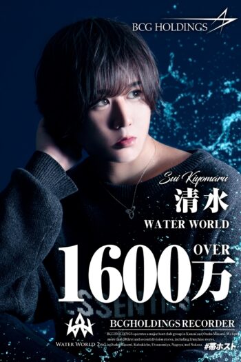 WATER WORLD(FC店)