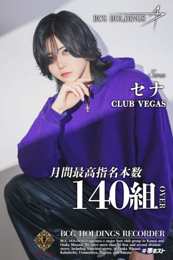 CLUB VEGAS