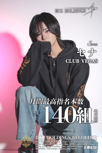 CLUB VEGAS