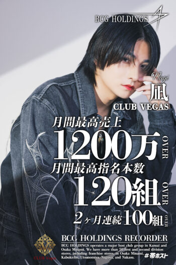 CLUB VEGAS
