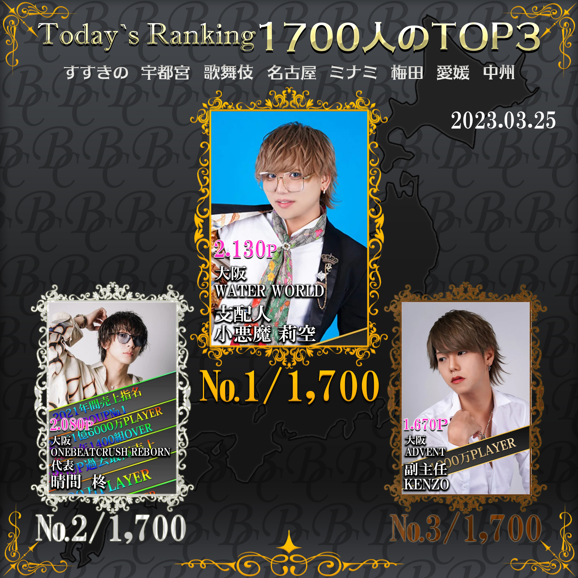 3/25 Today‘s Ranking