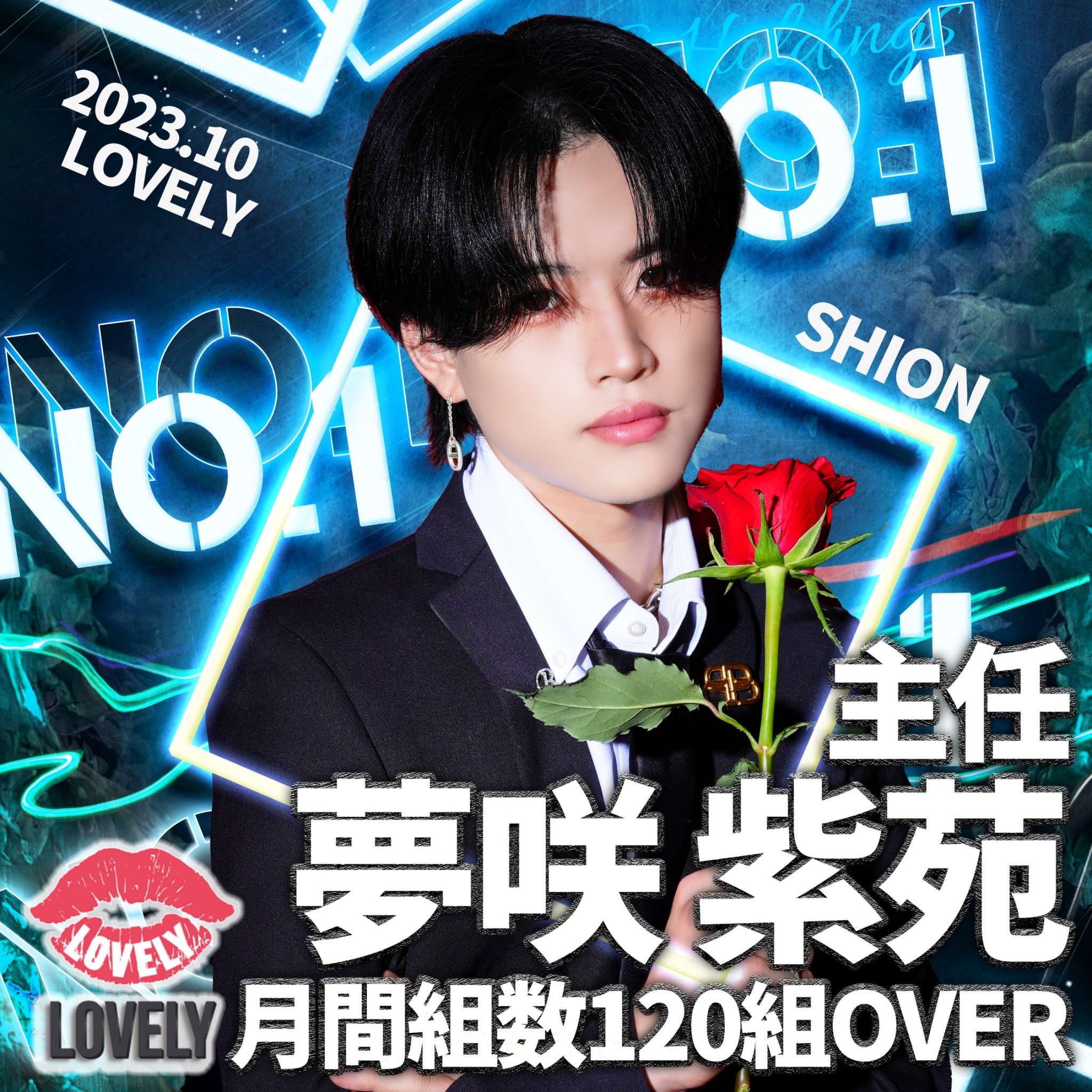LOVELY(FC店)