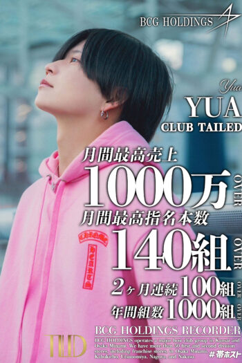 CLUB TAILED