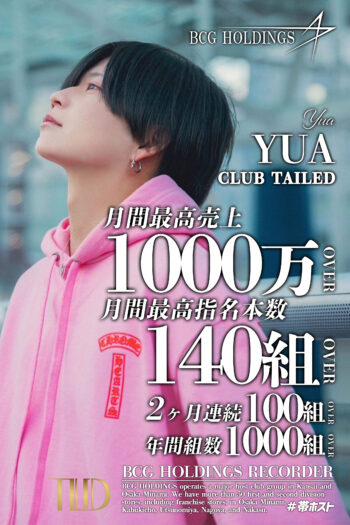 CLUB TAILED
