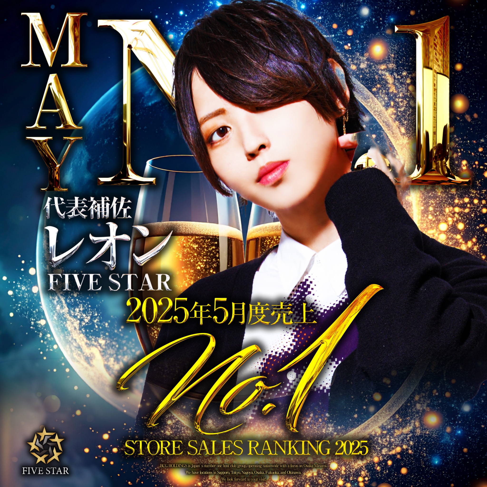 FIVE STAR(FC店)