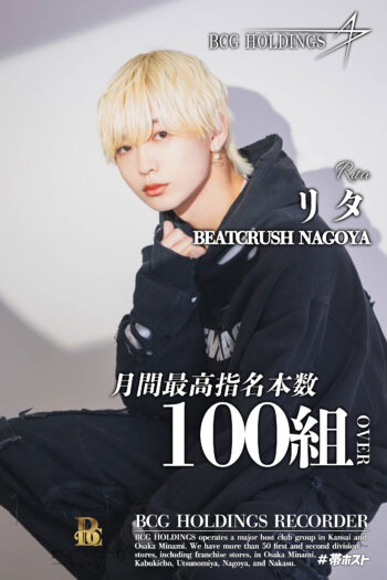BEATCRUSH NAGOYA