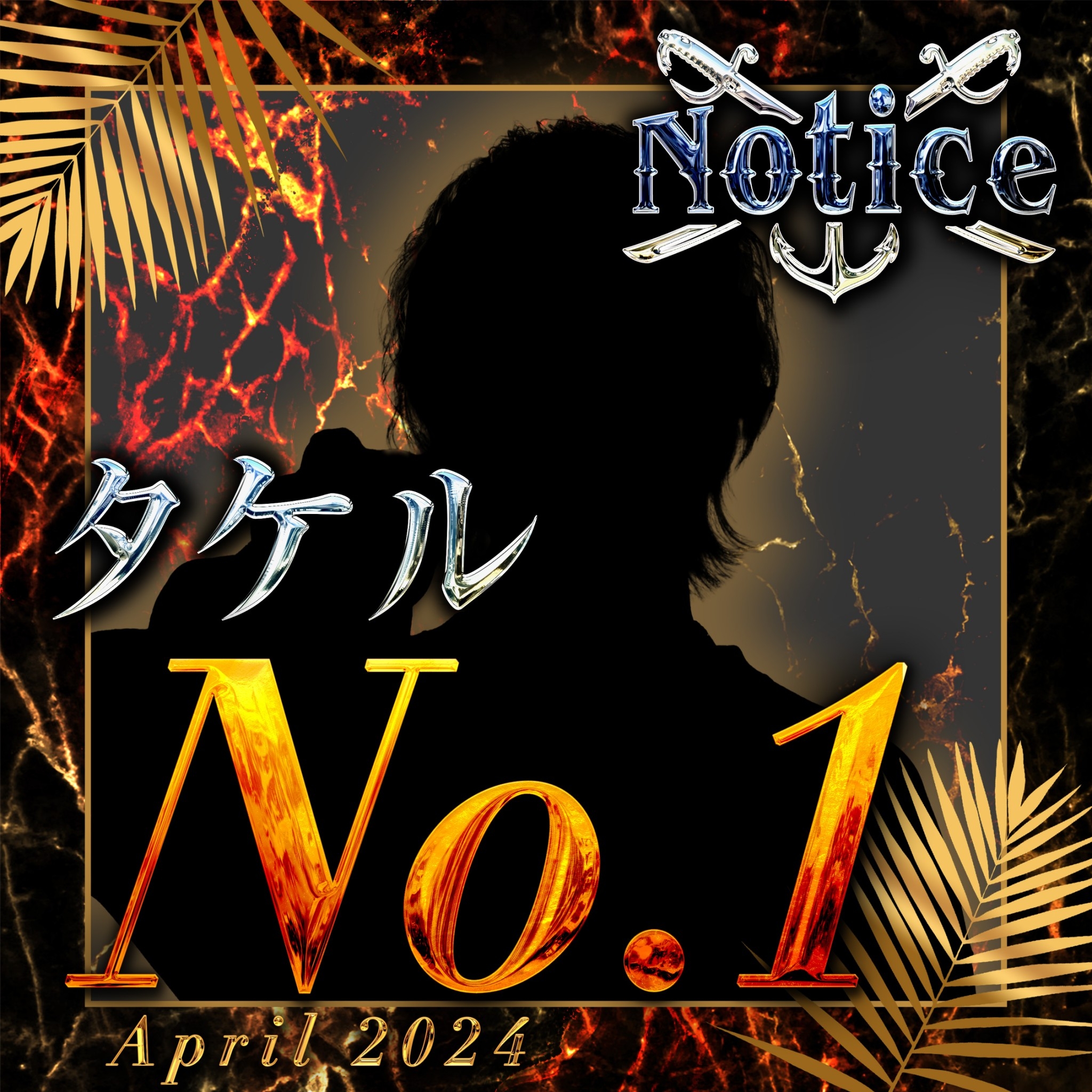 Notice(FC店)