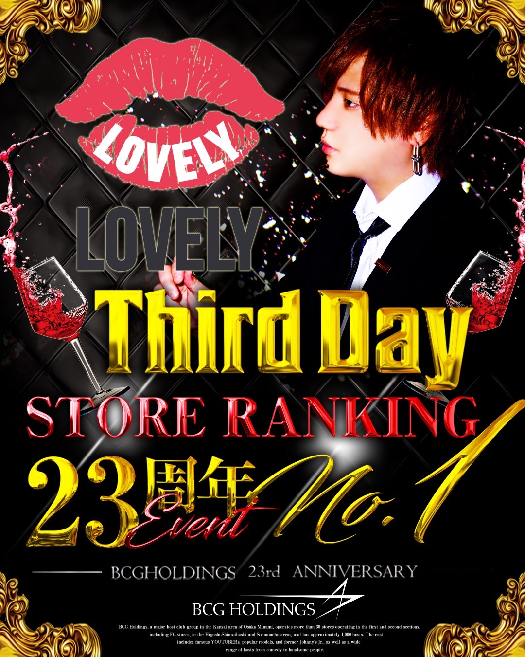 BC Group23Anniversary Third Day ⭐️店舗売上No.1