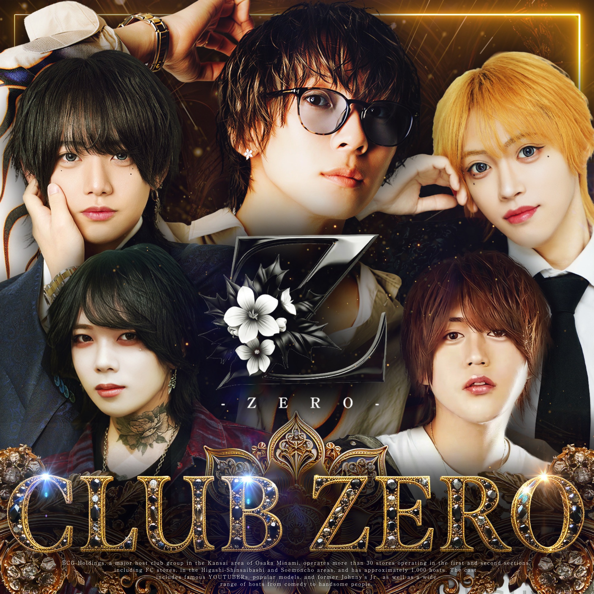 ZERO(FC店)