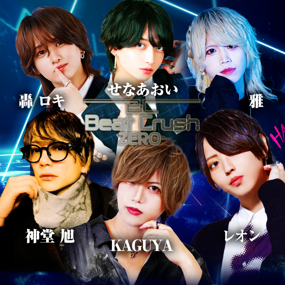 Beat Crush ZERO