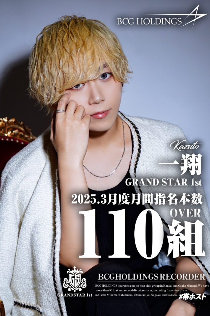 公式🏆TOP DANDY本店🏆覇者の城🏰 on X: 