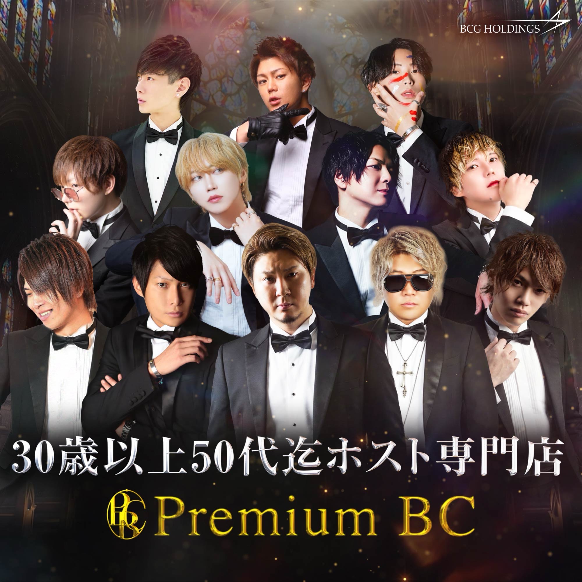 Premium BC