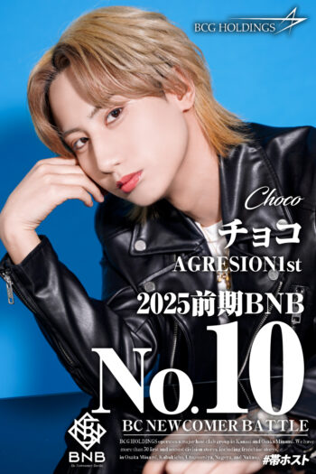 AGRESION 1st