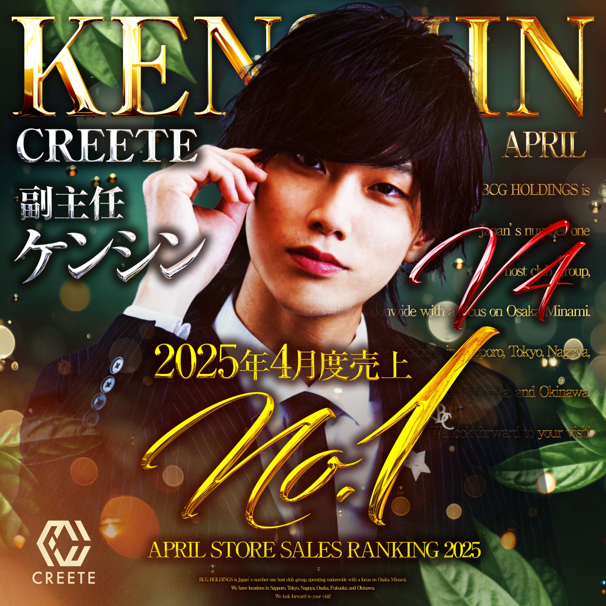 CREETE(FC店)