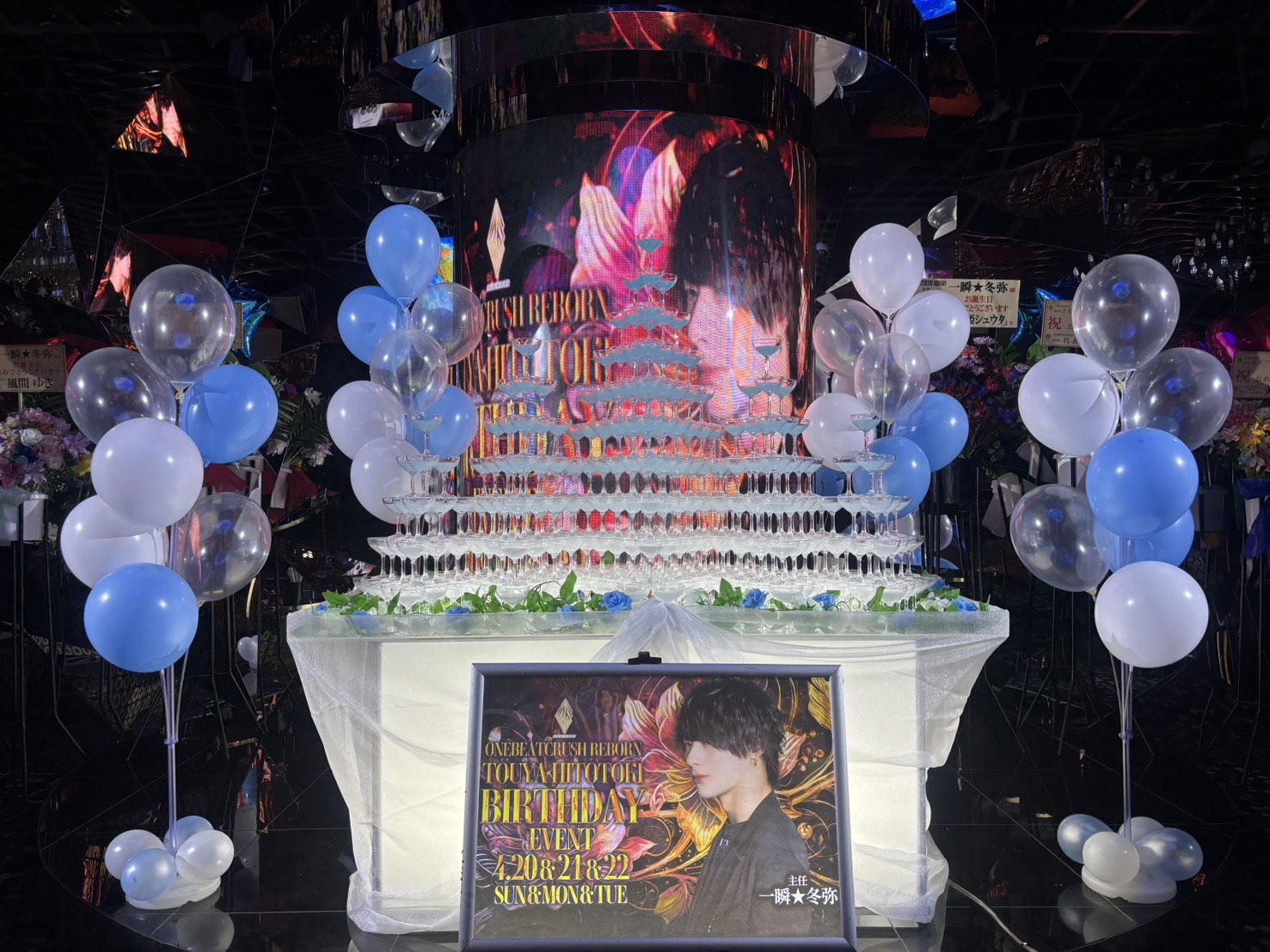 大阪🌟ONEBC REBORN🌟     一瞬★冬弥主任birthdayEvent2日目 🥂シャンパンタワーいただきました🥂