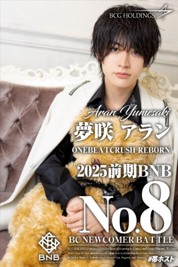 ONEBEATCRUSH REBORN(FC店)