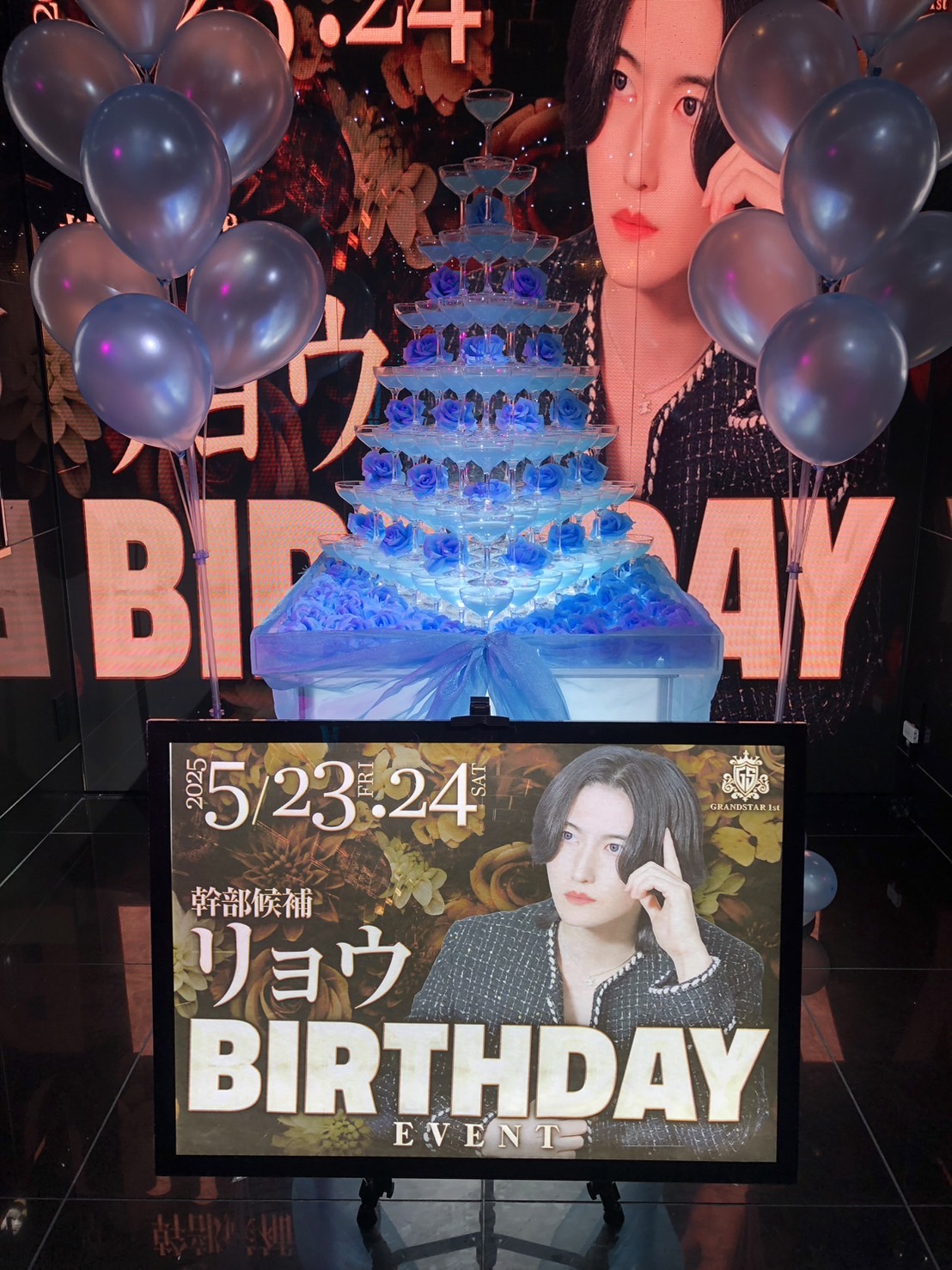 大阪⭐️ グランスター⭐️           りょう幹部候補  🍾birthdayタワー頂きました🍾