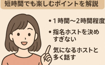 大阪　ホスト