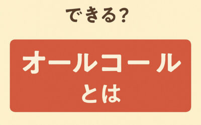 大阪　ホスト