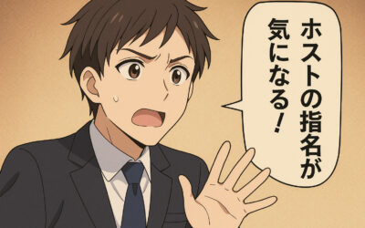 大阪　ホスト