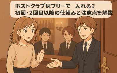 ミナミ　ホスト