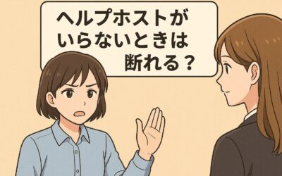 ミナミ　ホスト