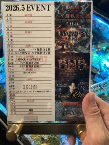 5月後半戦スタート!